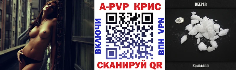 APVP VHQ  Купить где  Лесной 