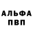 Метамфетамин витя Warrior Dawg