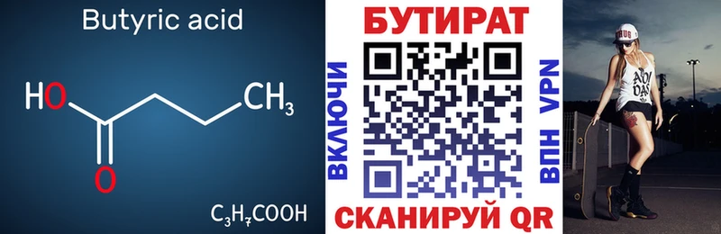 Купить где  Лесной  БУТИРАТ GHB 