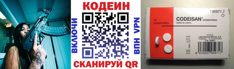 Кодеин напиток Lean (лин)  Купить закладки  Лесной 
