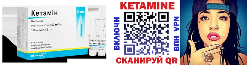 Кетамин VHQ  Купить закладки  Лесной 